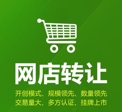 供应产品 上海舞泡网络科技 网店买卖 网店拍卖 运营托管 代