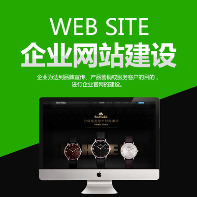上海网站建设制作开发 企业/品牌/营销/APP/公司/电子商务/商城