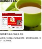 产品展厅_网站建设策划_郑州威邦科技有限公司